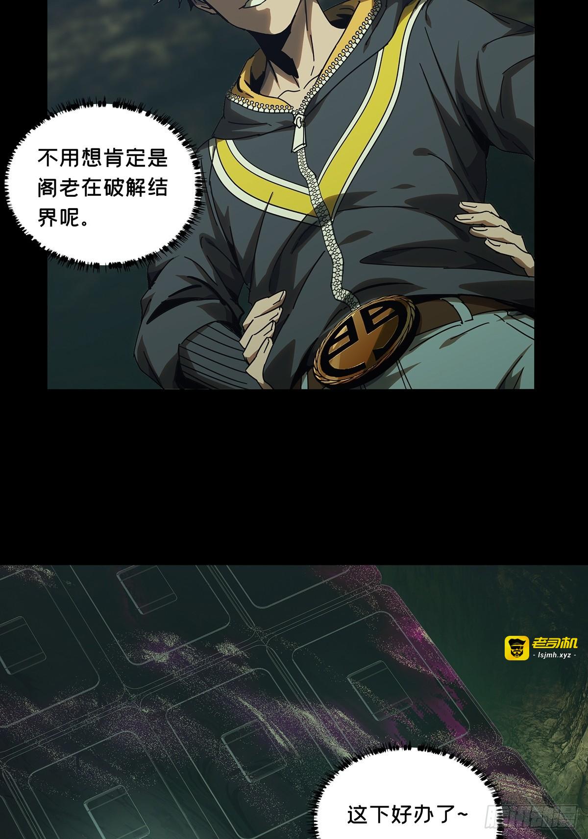 第二百八十六章/怨念上 第 17 页