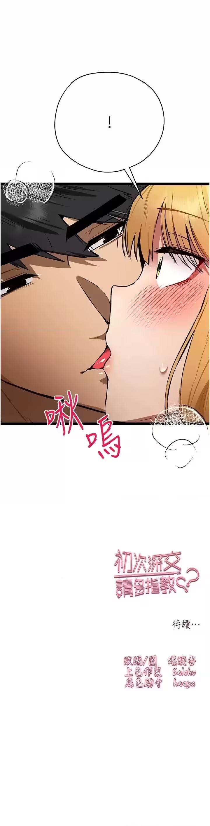 第85话 第 46 页