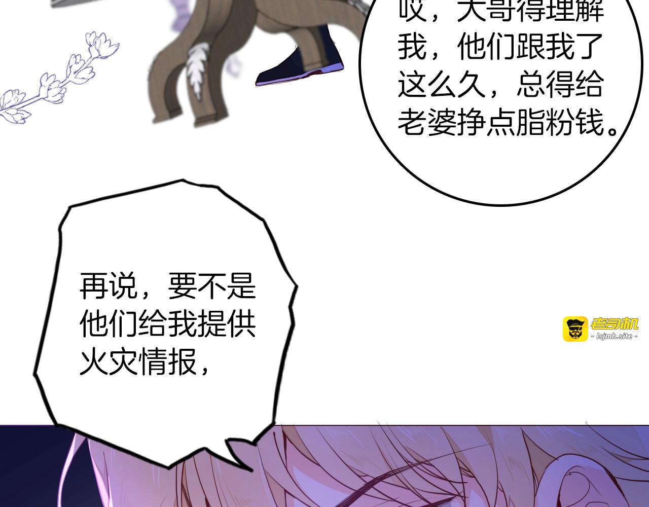 第47话 被牺牲的人 第 43 页