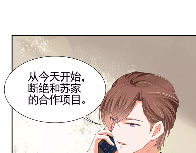 第96话 第 8 页