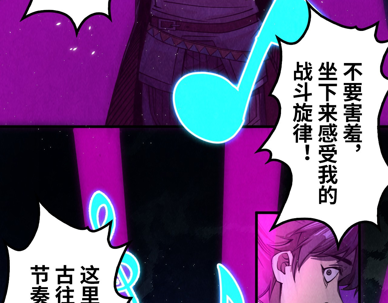 第236话 菜鸡非要来啄 第 24 页