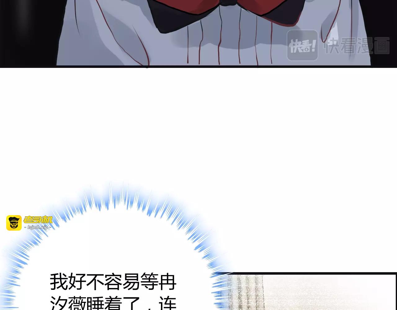 第125话 竟敢觊觎我的女人！ 第 81 页