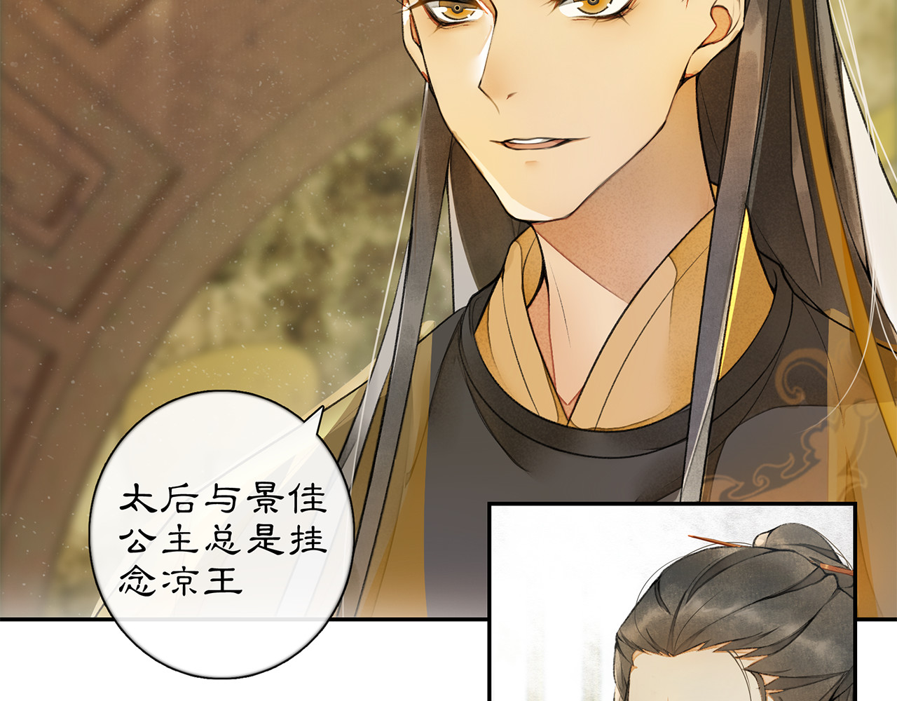 第4话 偷情 第 24 页