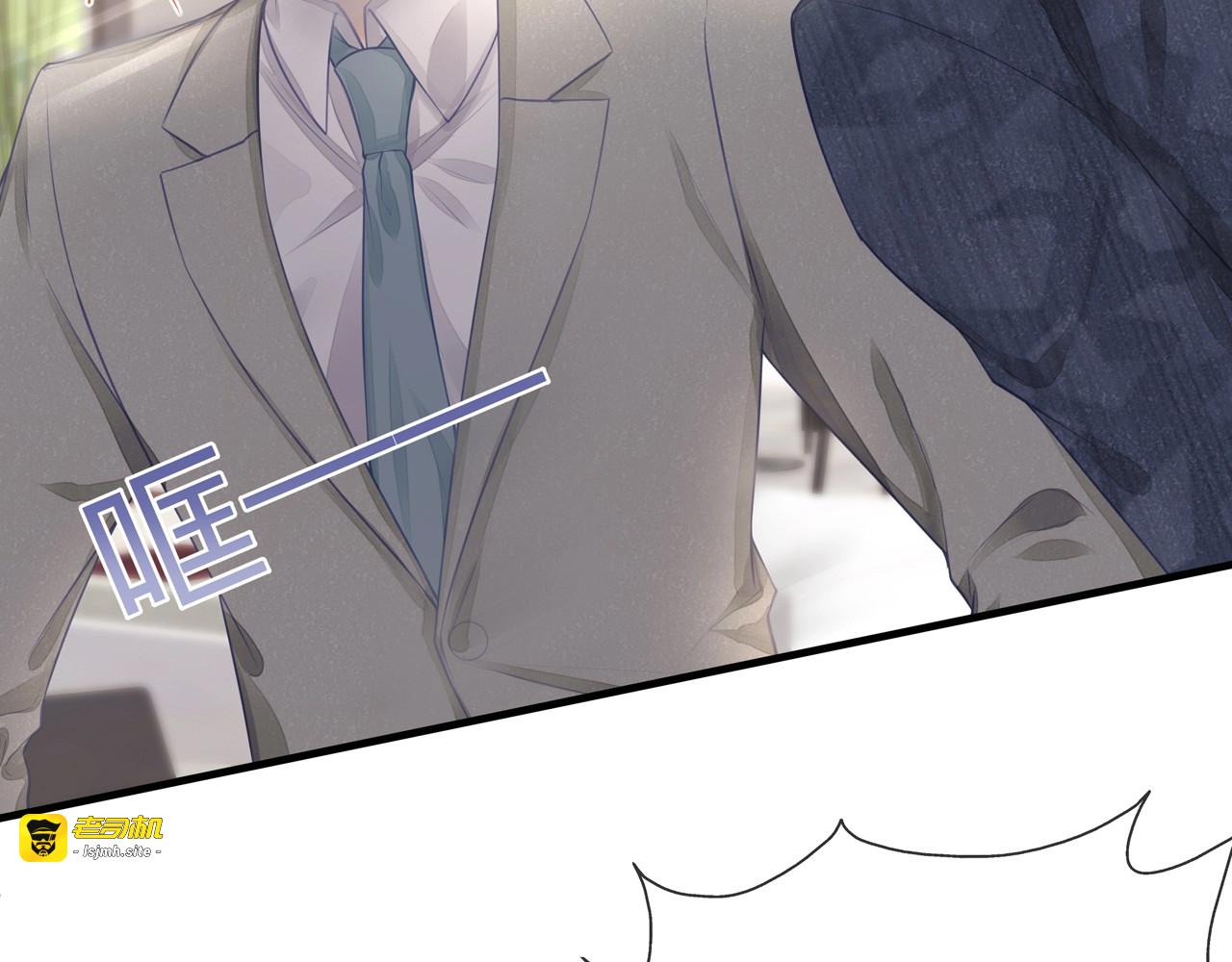 第41话 霸道护妻！ 第 55 页