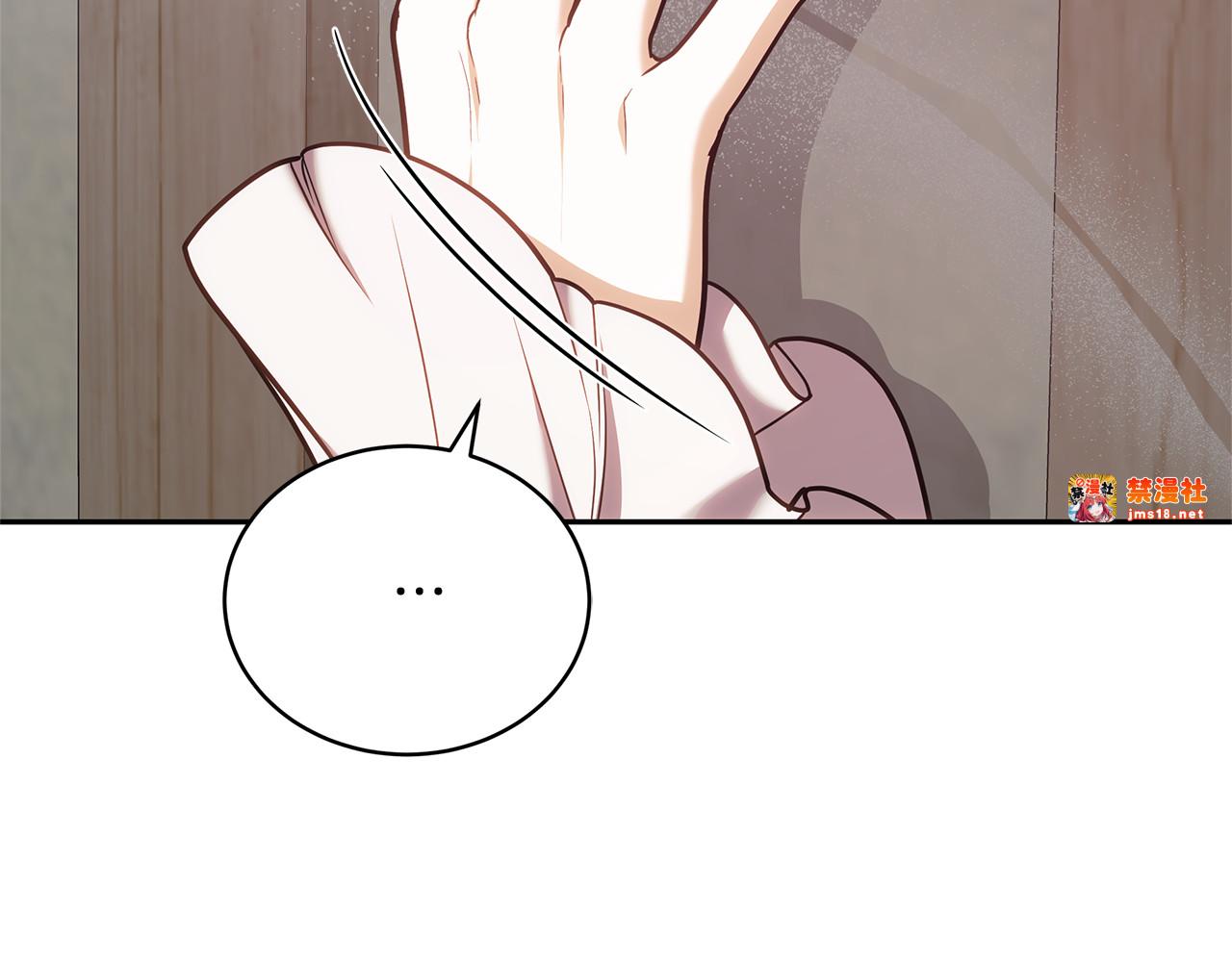 第66话 吃甜品 第 77 页