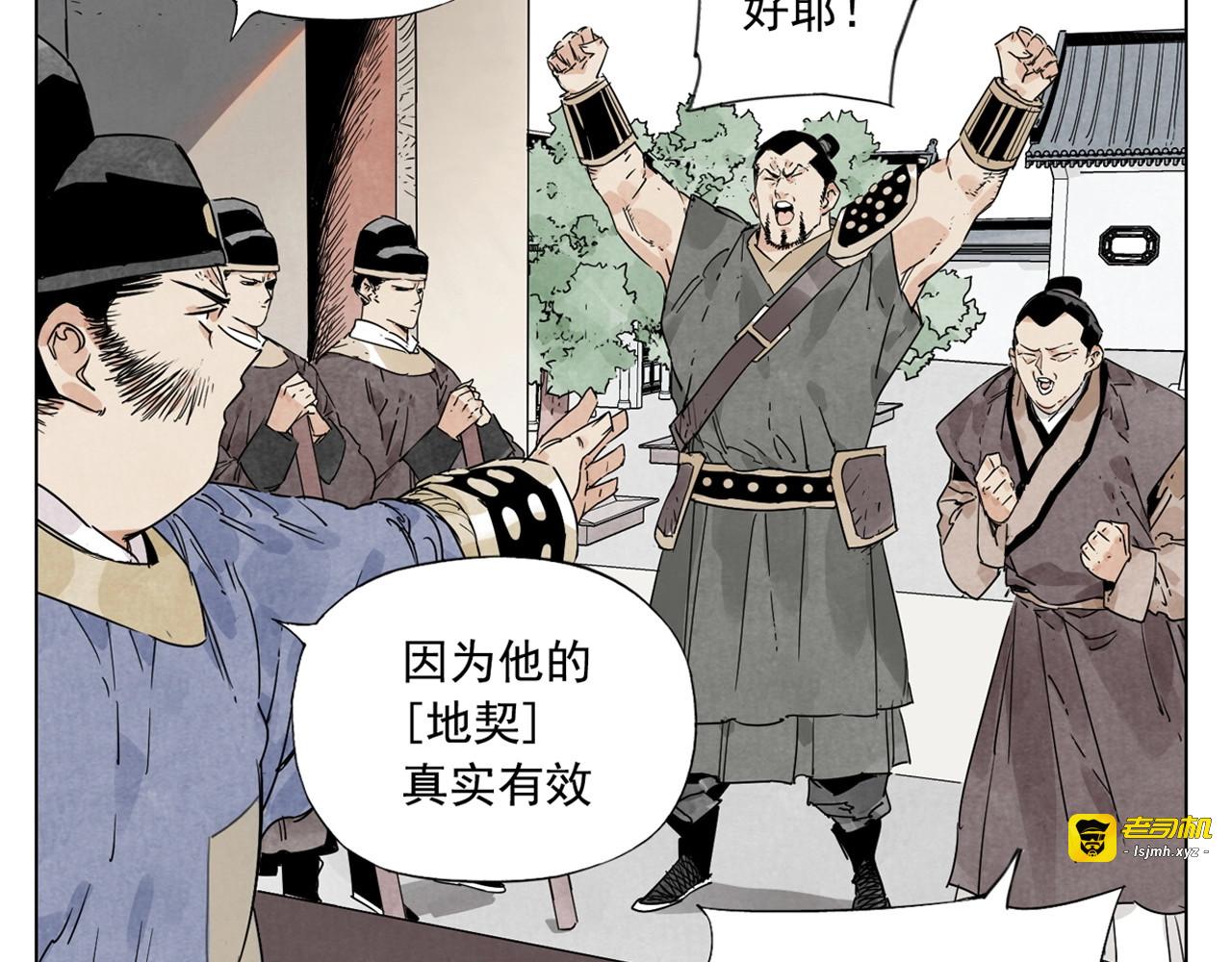第120话 威慑 第 91 页