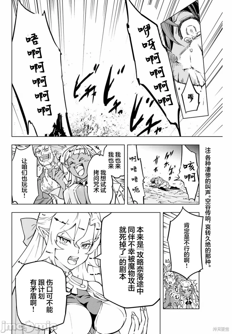 被信赖的伙伴在地下城深处追杀依靠恩惠『无限扭蛋』召唤等级9999的同伴们向世界和原队友復仇还要再补上一句『活该！』 [曲终之时个人汉化] [明镜シスイ、大前贵史] 信じていた仲间达にダンジョン奥地で杀されかけたがギフト『无限ガチャ』でレベル9999の仲间达を手に入れて元パーティーメンバーと世界に復讐&『ざまぁ!』します! 第1话 - 22