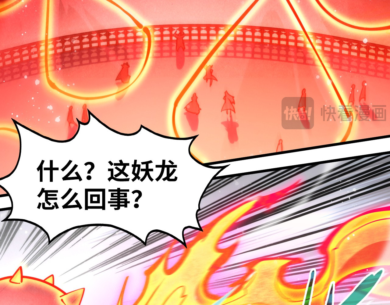 第265话 神奕力 第 14 页