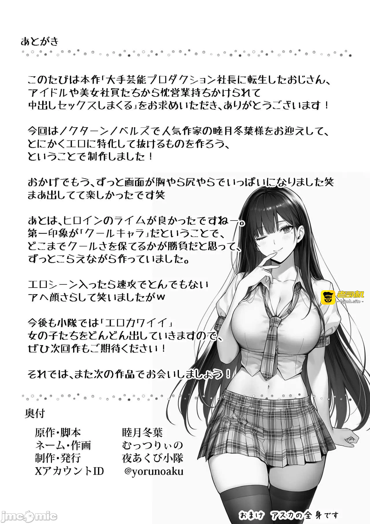 第一话 第 61 页