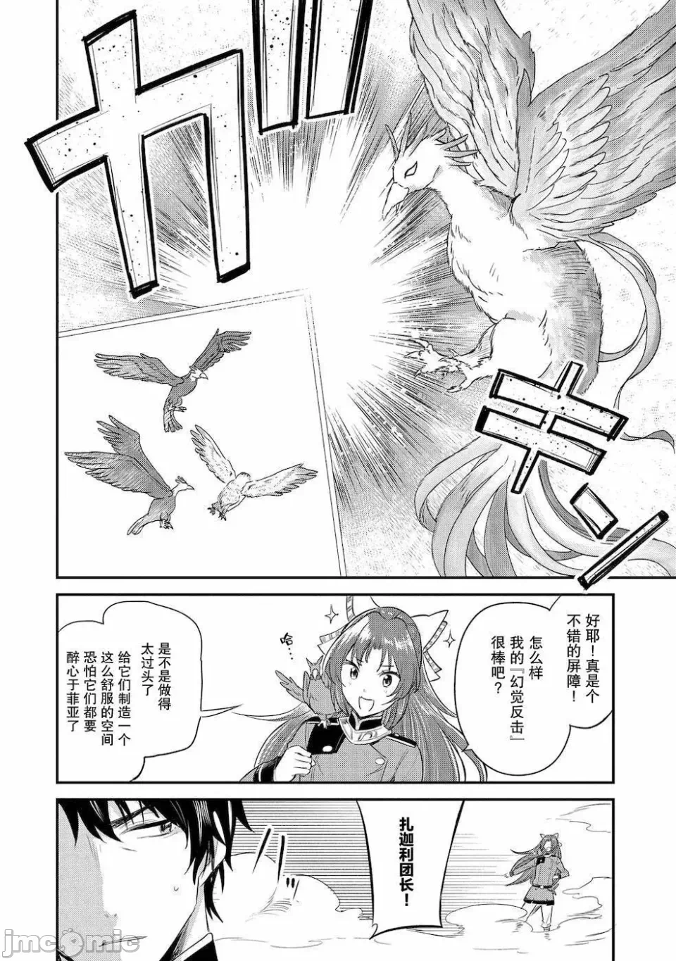 第12话 第 15 页