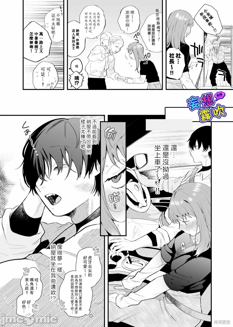 第1话 第 10 页
