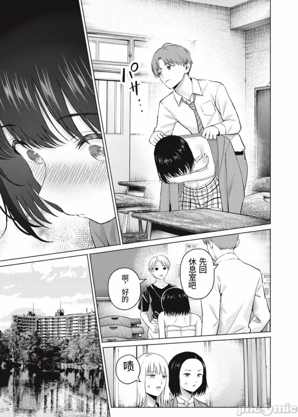 写真乐园！[AI翻译] [桂あいり/西木田景志] グラぱらっ！ 第23话 - 11