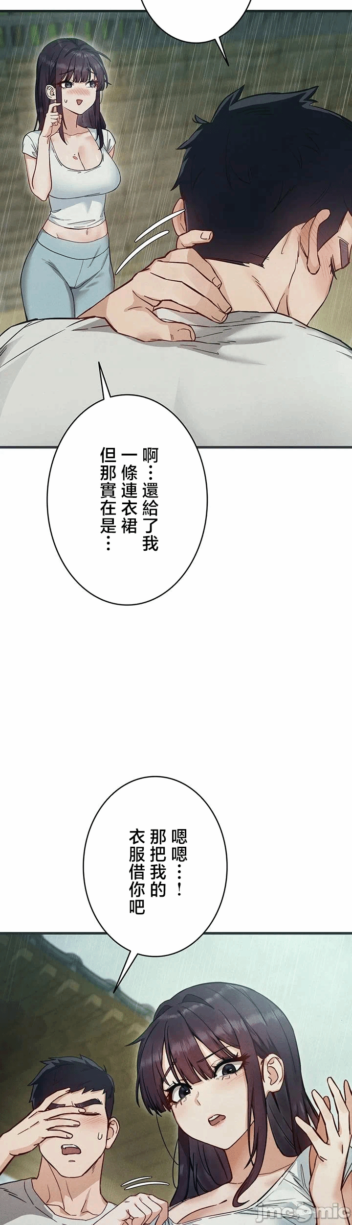 第3话 第 3 页