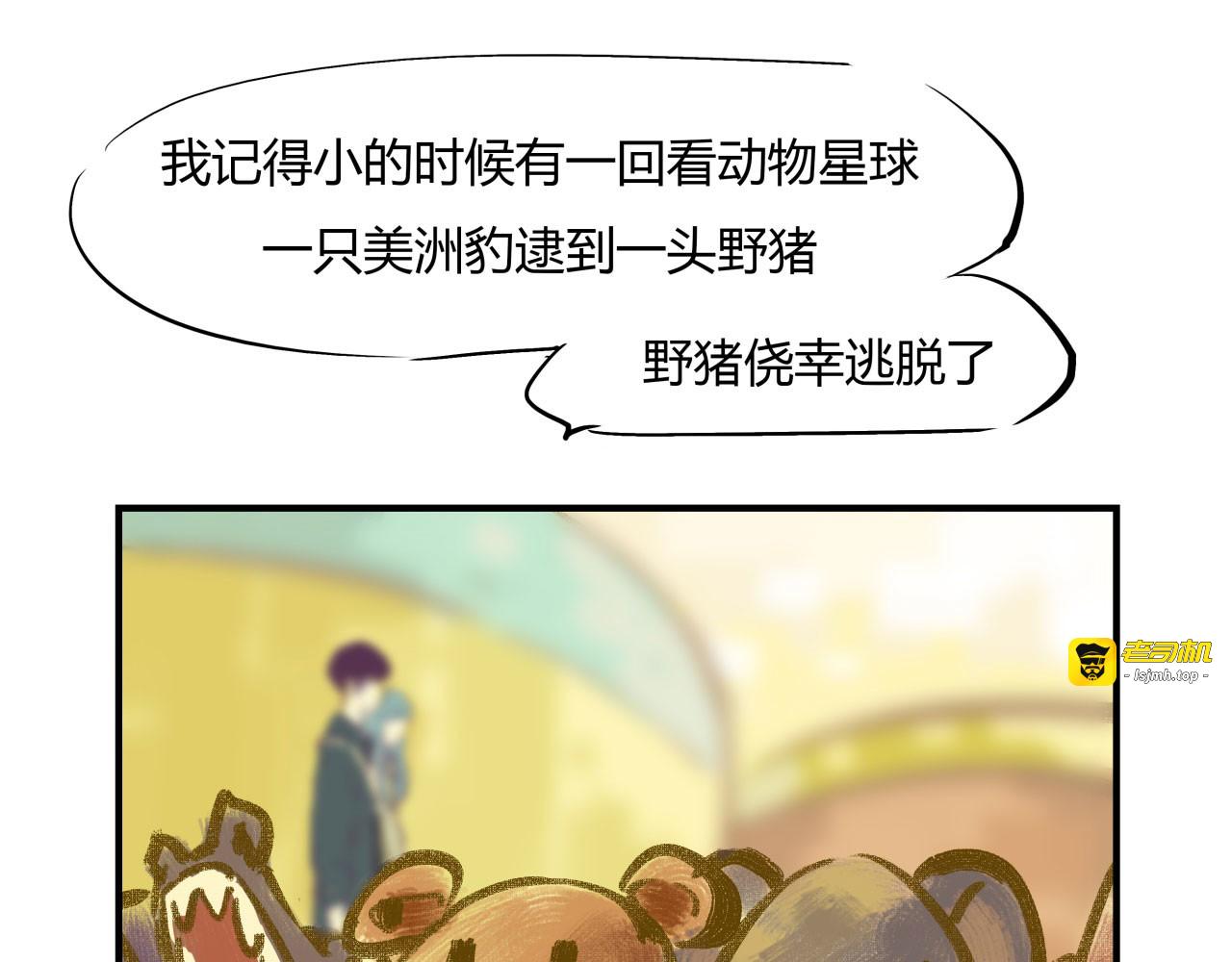 第64话 千层套路 第 61 页