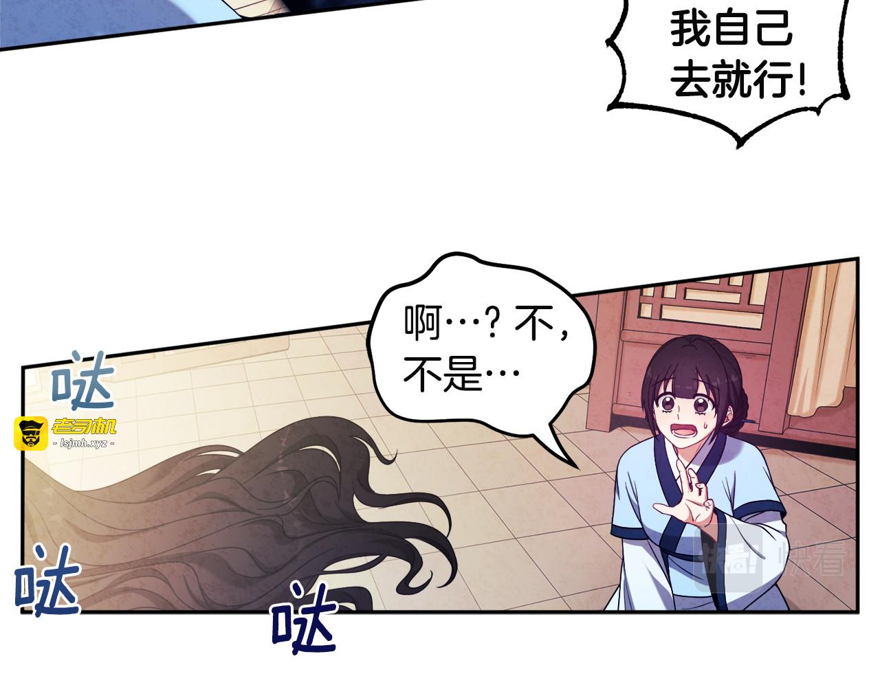 第45话 心中的执念 第 93 页