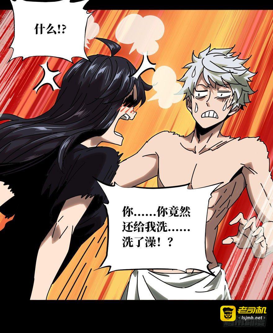 第二十四章/命数中 第 27 页