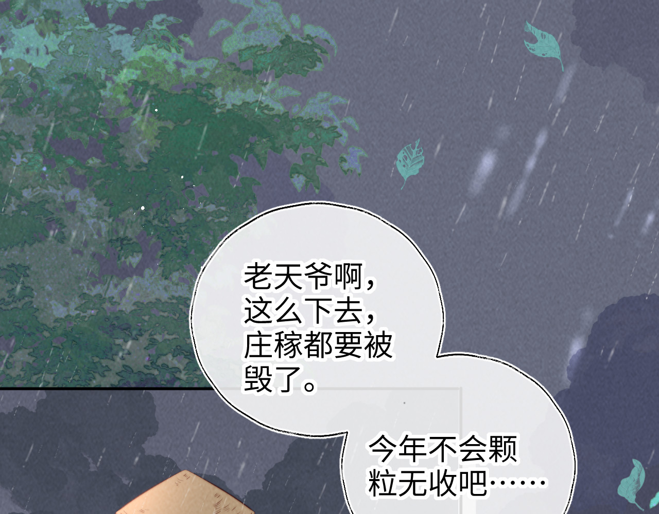 第51话 第 12 页