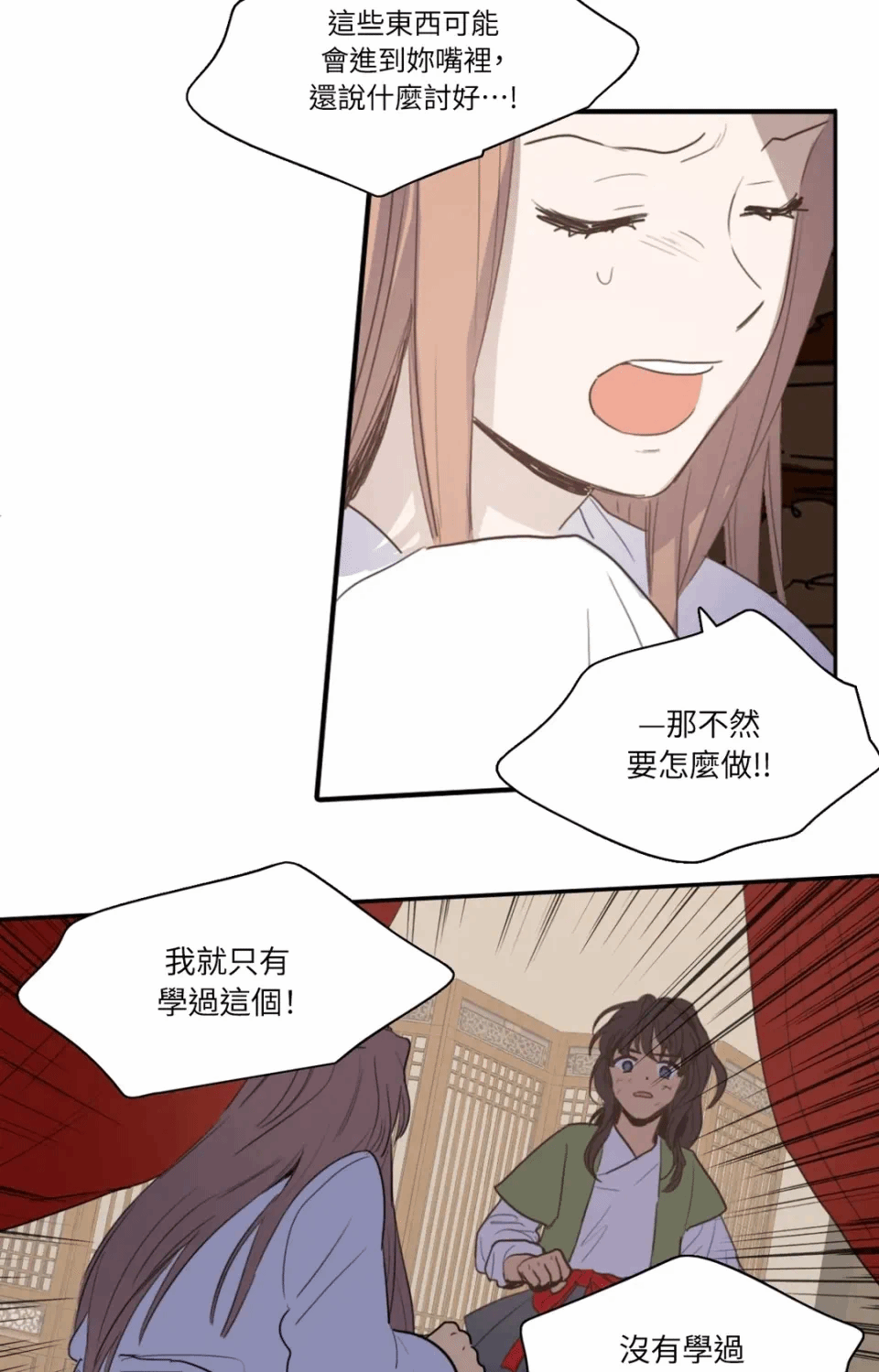 第19话 第 38 页