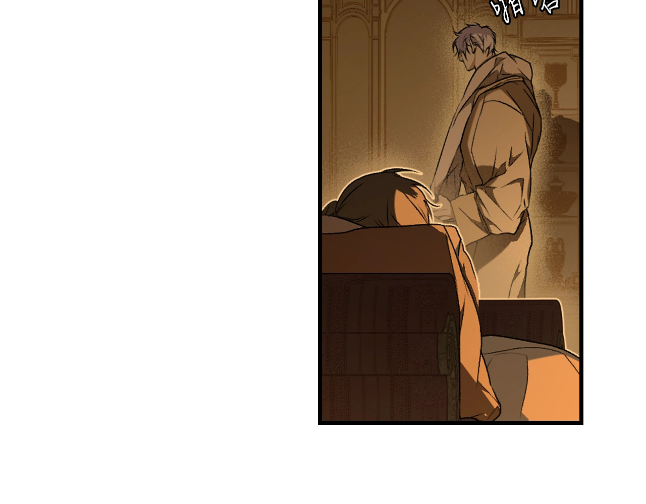 第35话 你我的羁绊 第 84 页