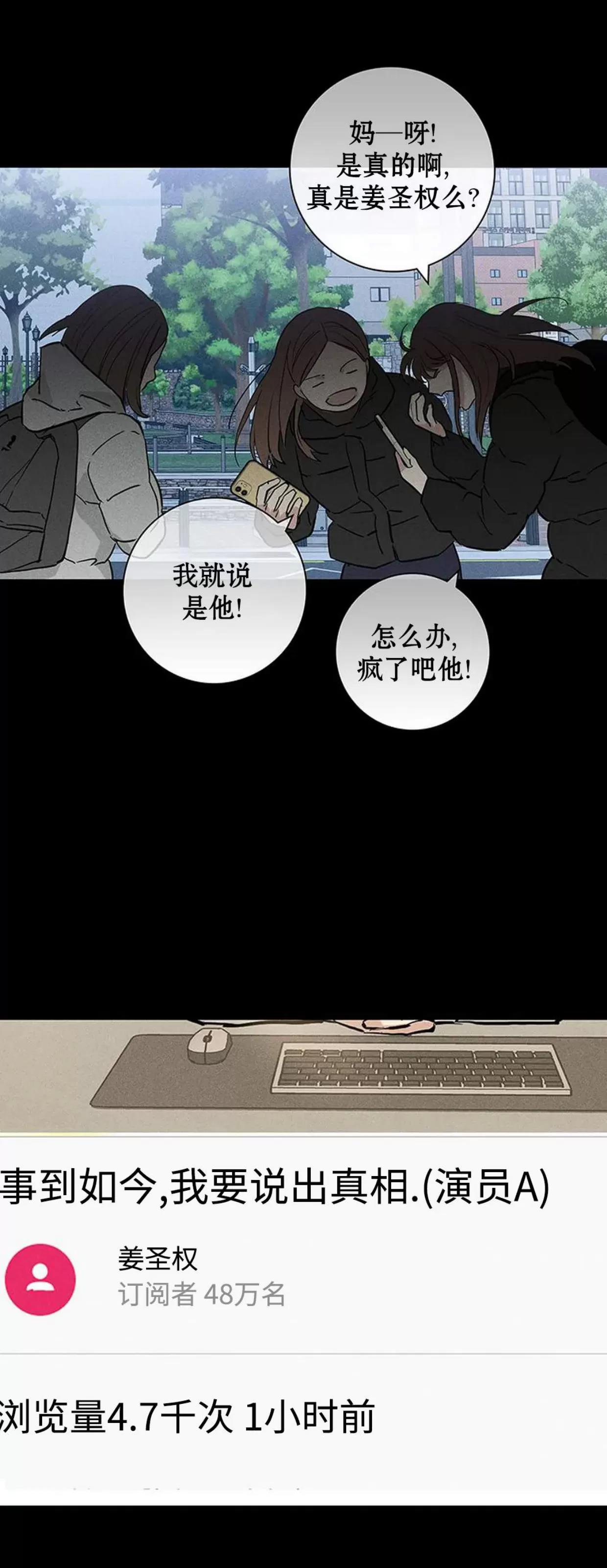 第55话 第 74 页