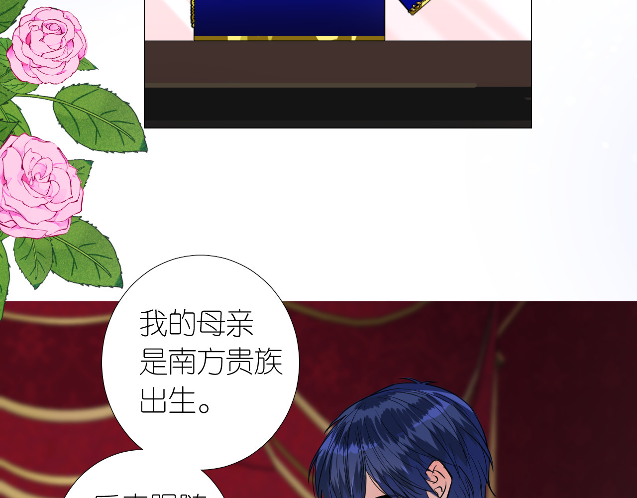 第二季 11.斩首 第 6 页
