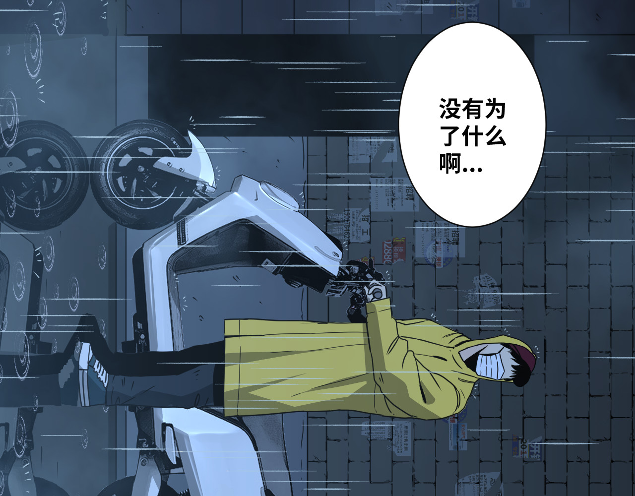 第30话 家 第 58 页