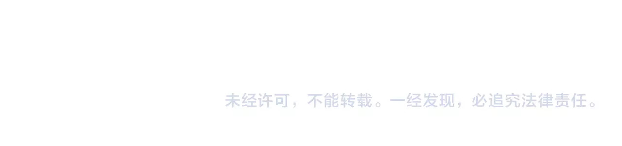 番外  汝自逍遥，风雨我挡 第 170 页