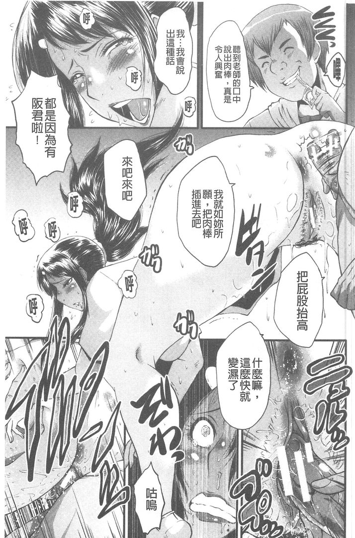 我的女友被可恶小鬼给寝取夺爱的事 第1话 - 84
