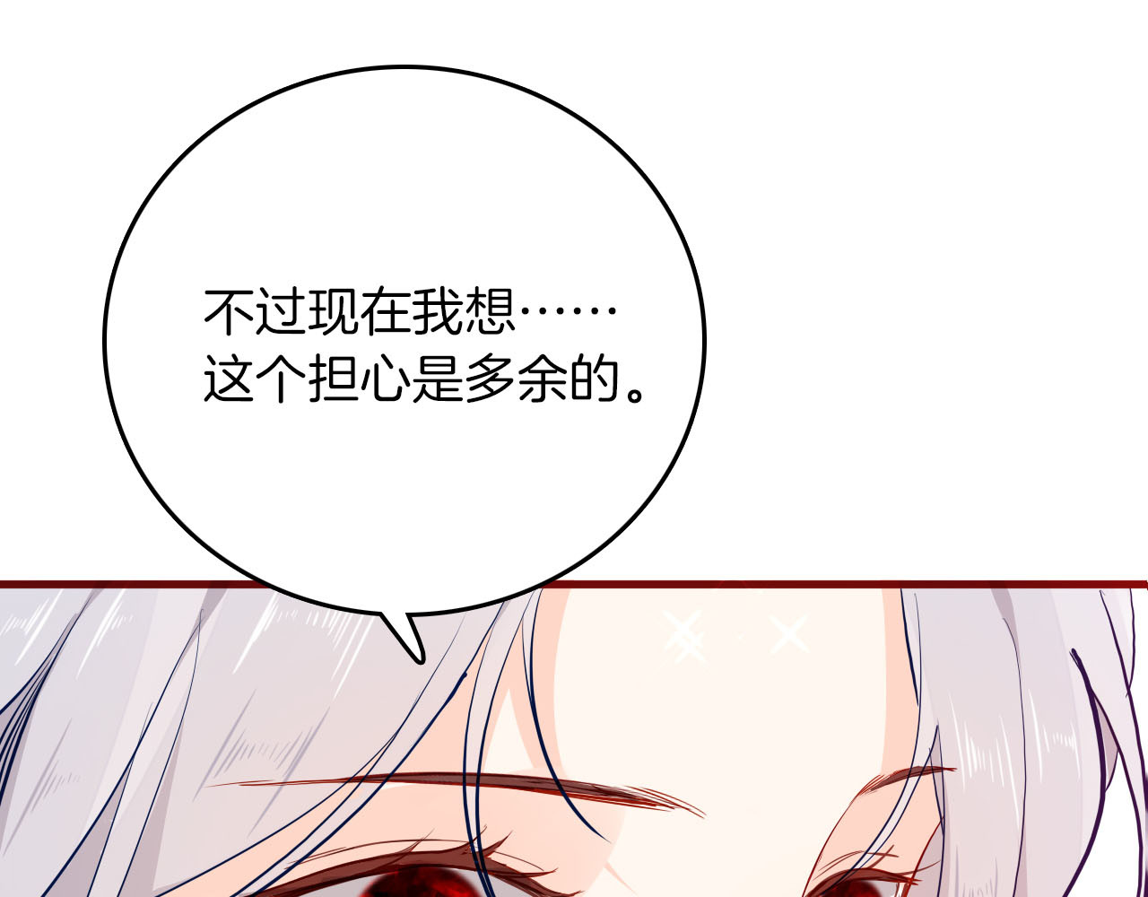 第61话真爱表白 第 86 页
