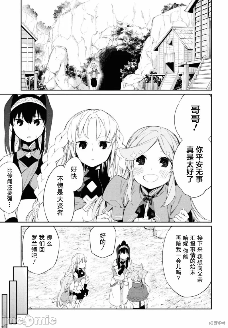 第13话 第 19 页