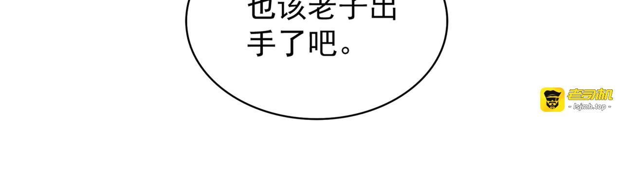 第197话 爆锤 第 43 页