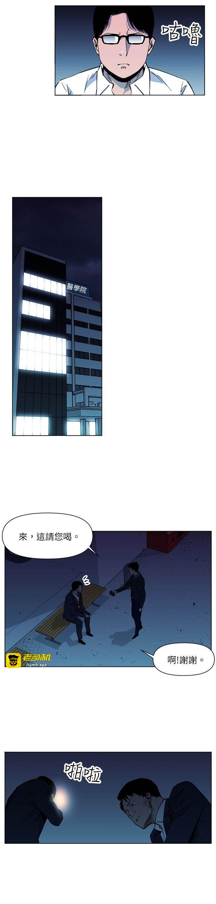 第11话 第 9 页