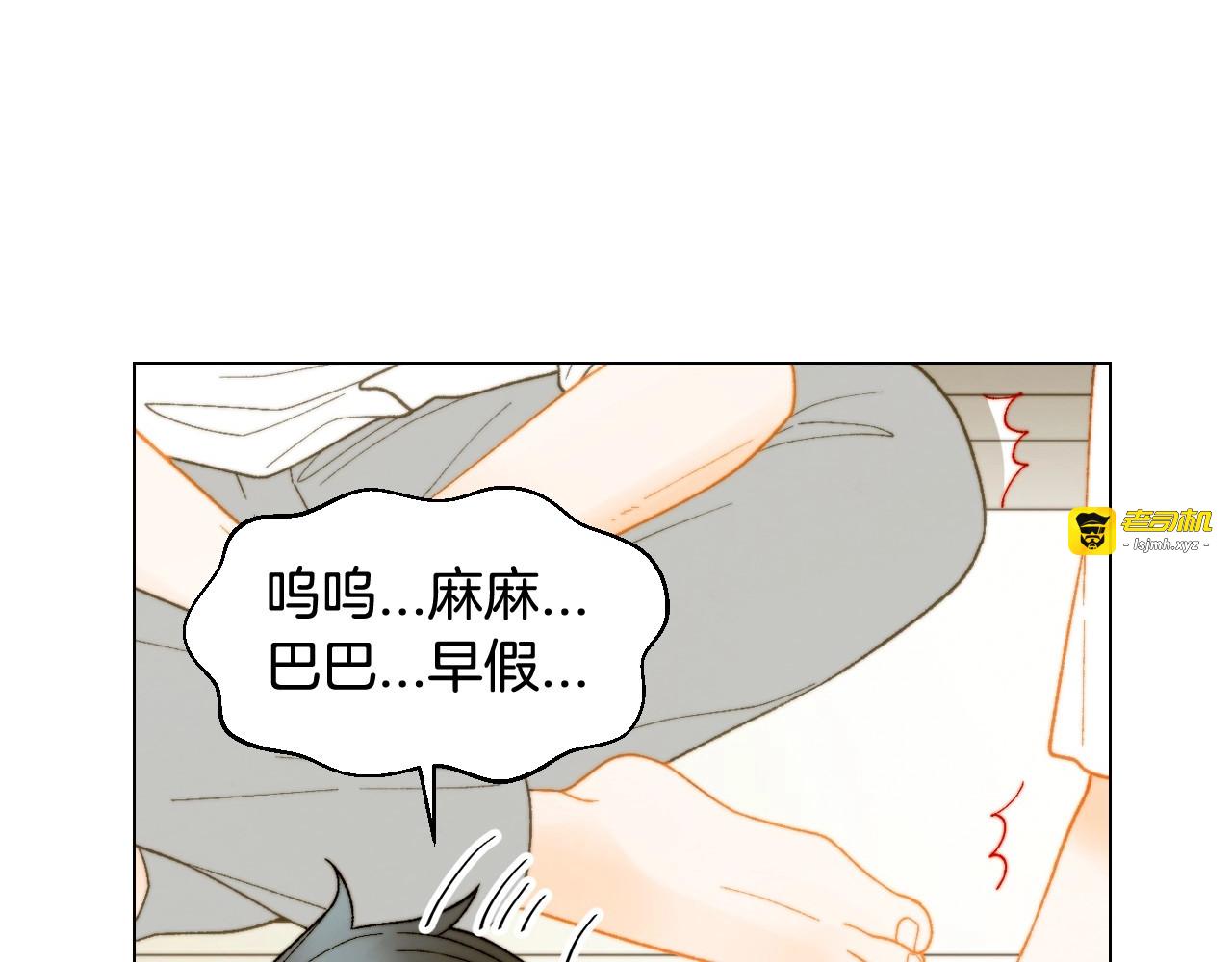 番外30 准备二胎了？！ 第 19 页