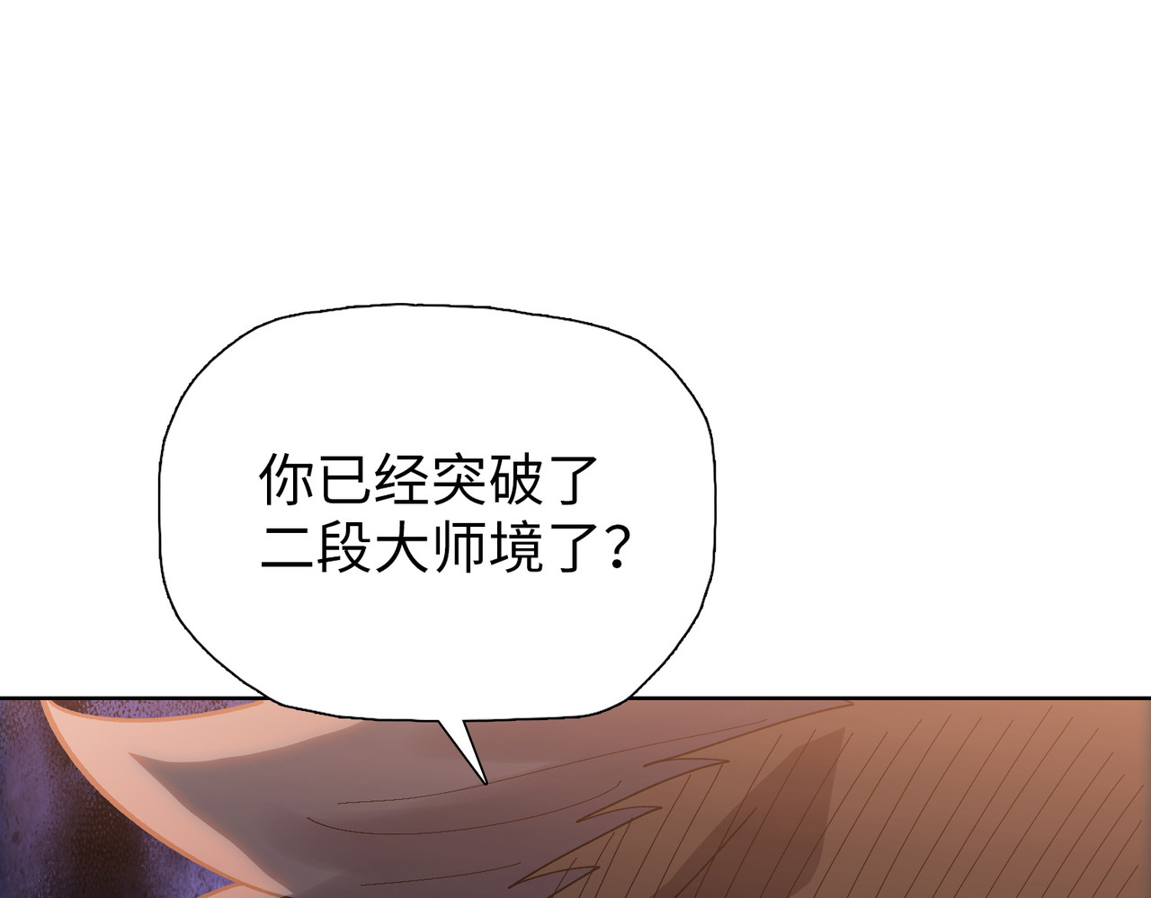 第16话 叛徒！ 第 78 页