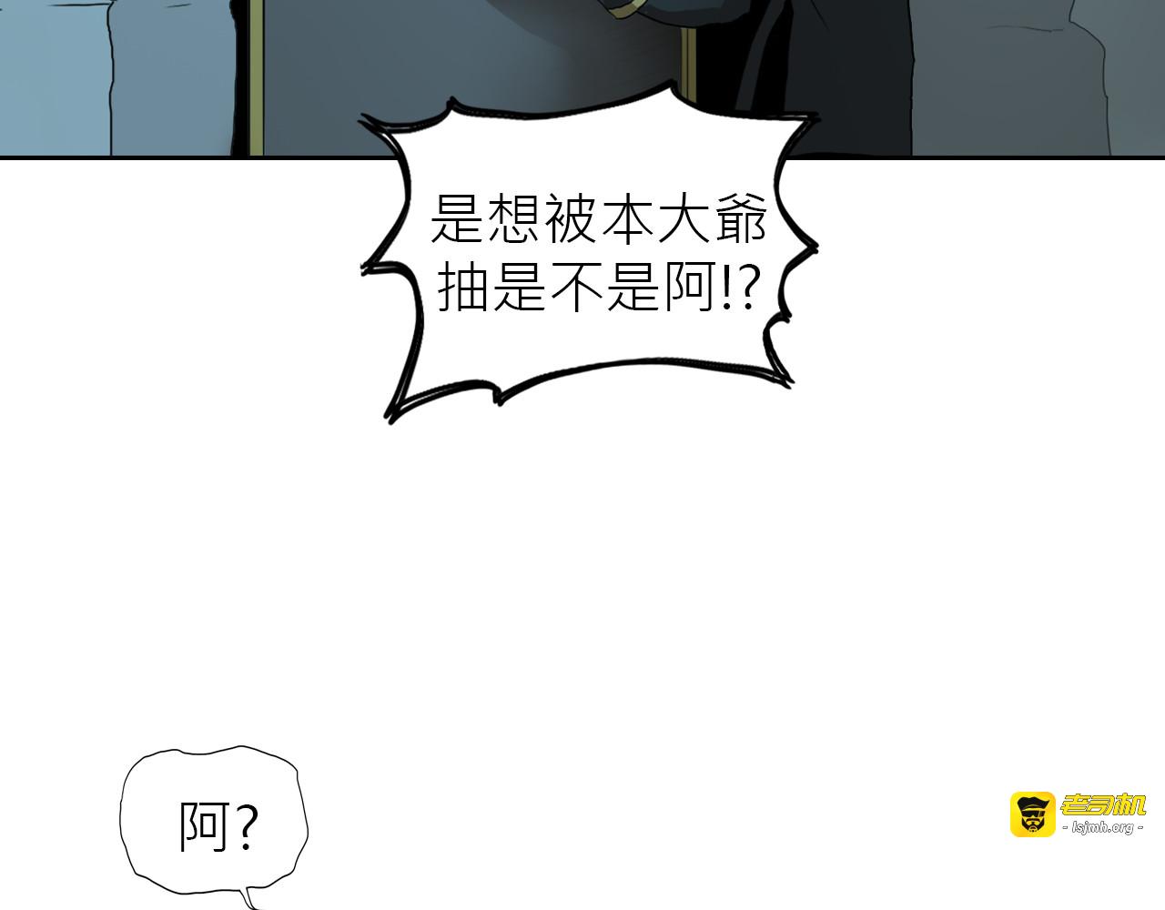 魔王归来 第 23 页