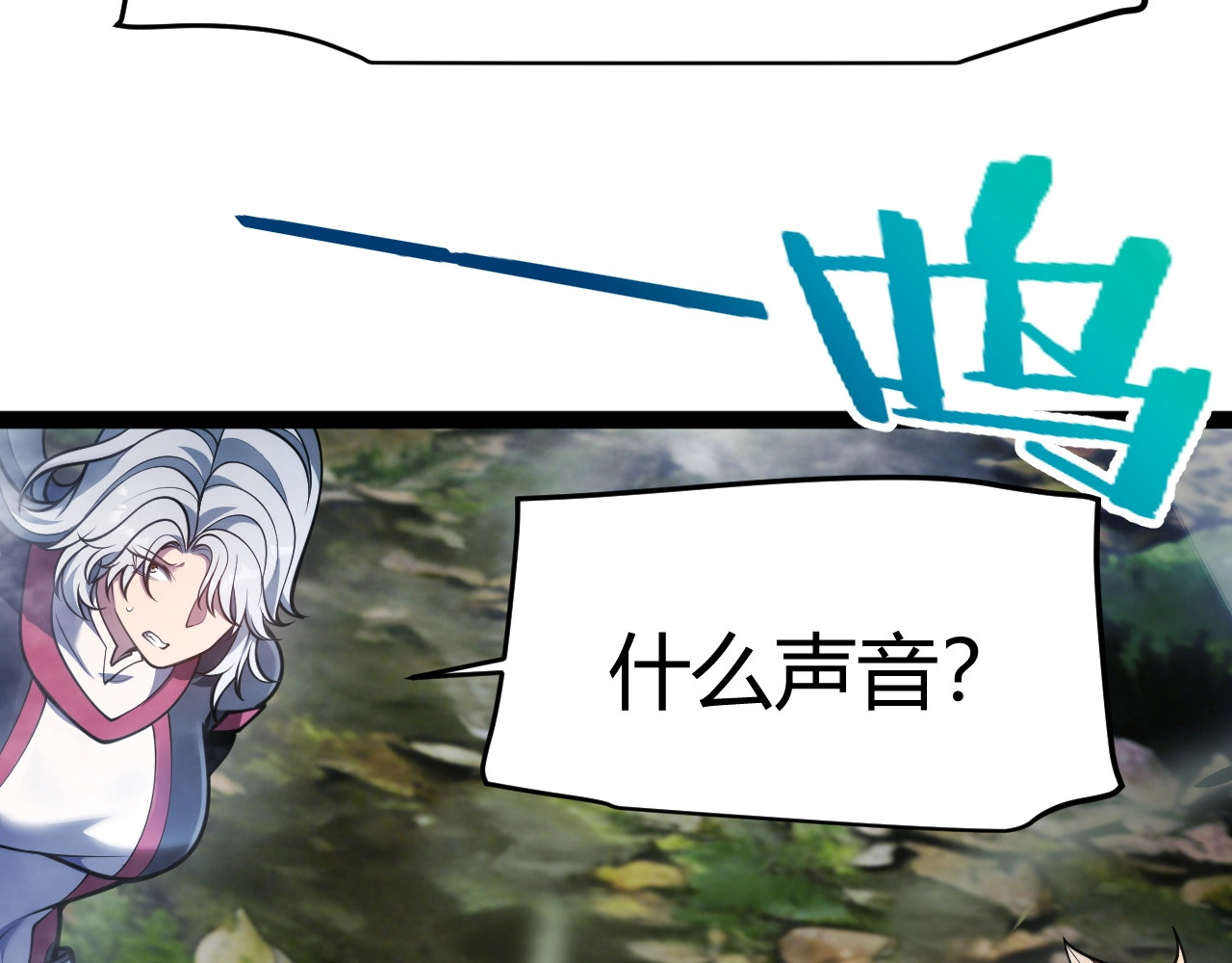 第29话 讨伐！蛇王的狂怒！ 第 133 页