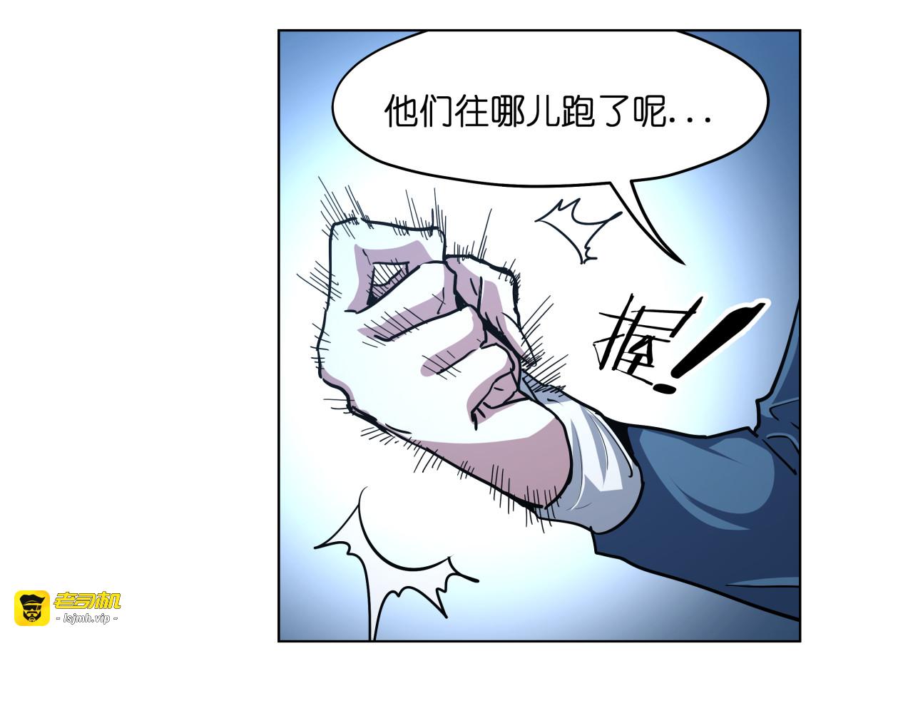 第14话  闪瞎眼的逆袭 第 7 页