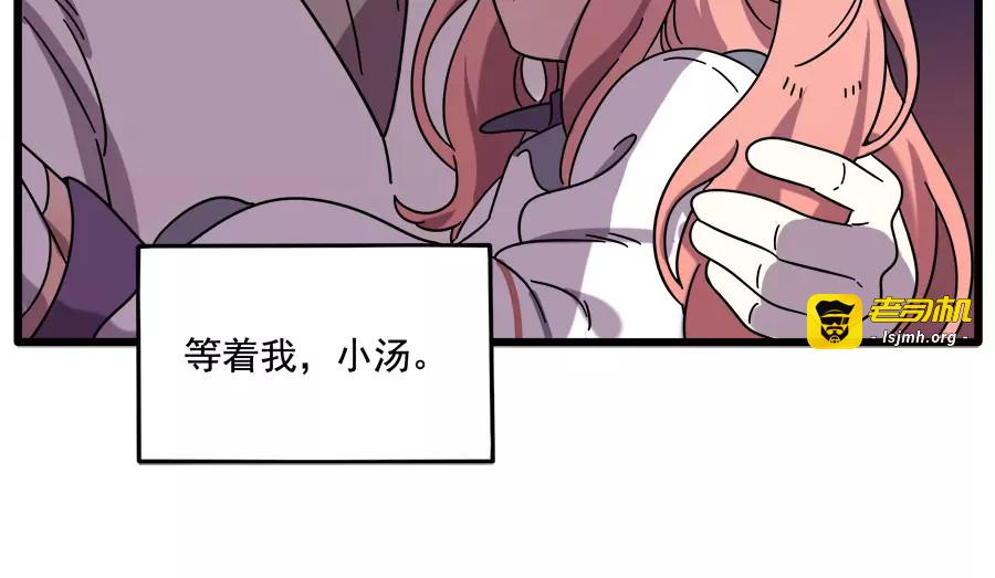 第90话 第 9 页