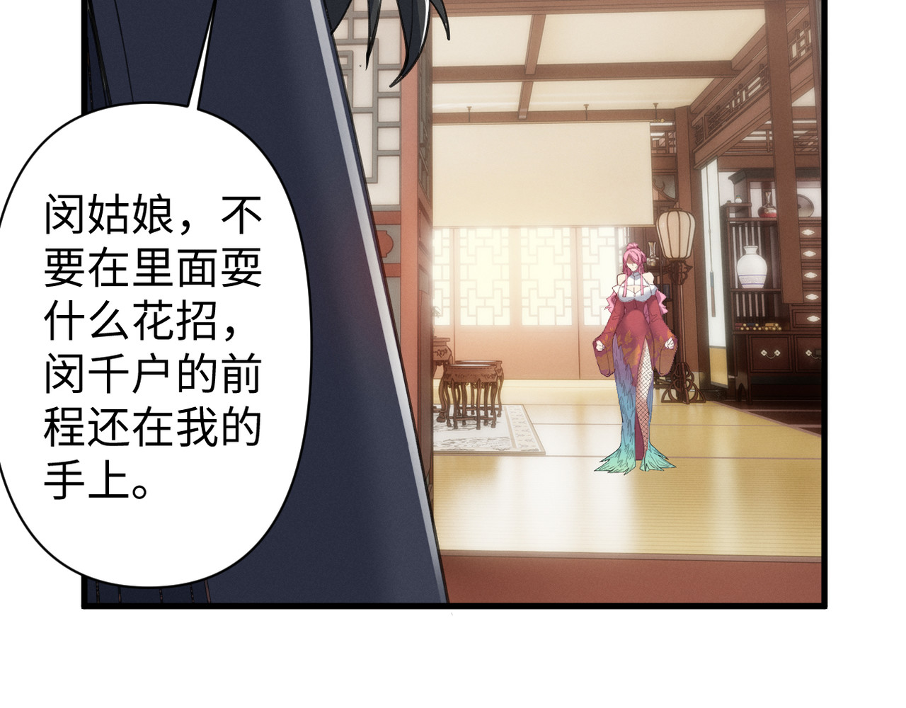 第7话 谈判 第 36 页