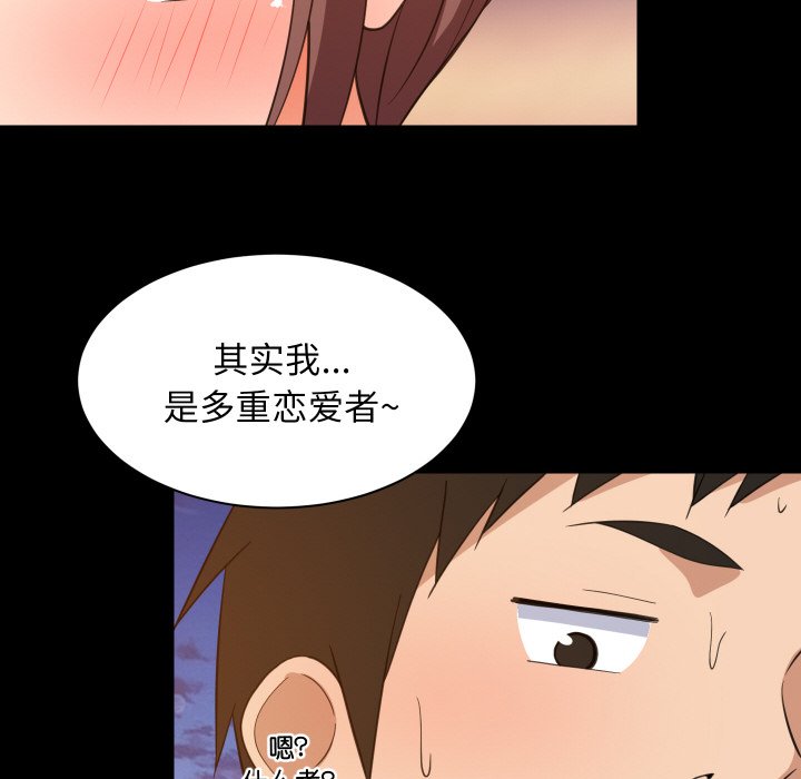 第71话 第 62 页