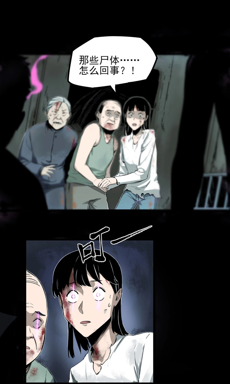 第55话 47.变质 第 22 页