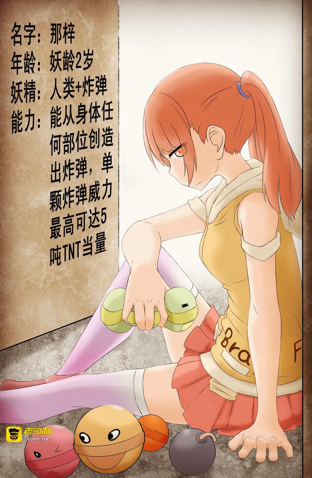 第九话 第 17 页
