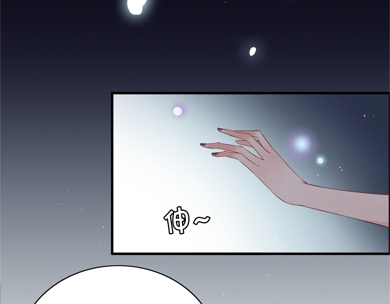 第115话 总裁的另一个女人？ 第 88 页