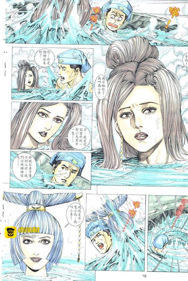 第1话 第 49 页