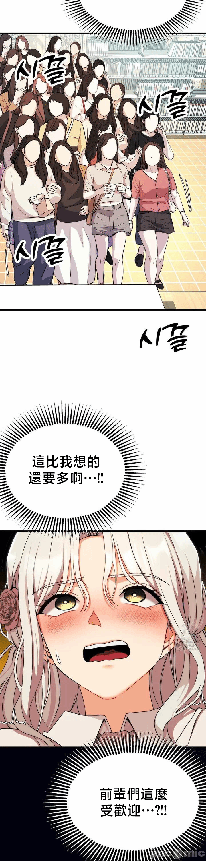 第10话10 第 30 页