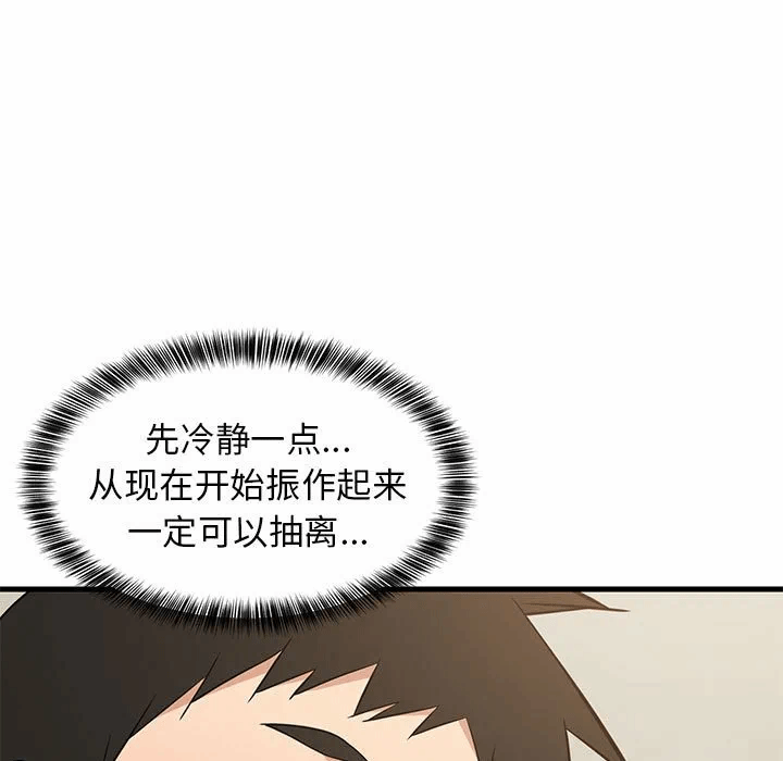第37话 第 38 页