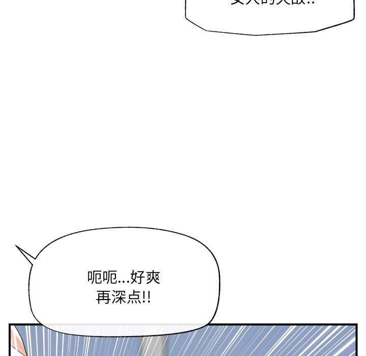 第40话 第 132 页