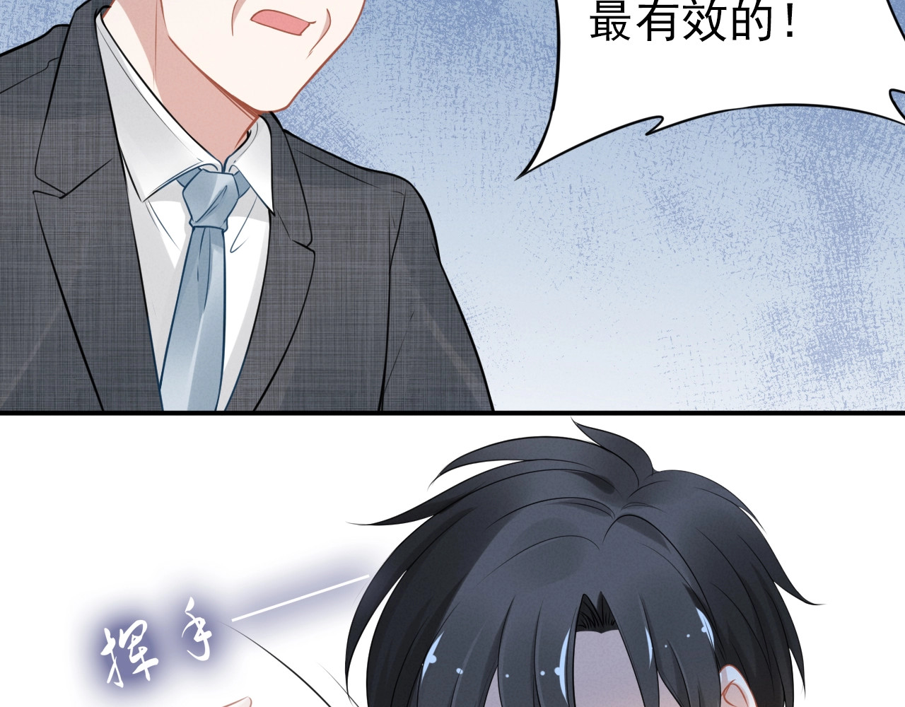 第92话 夜晚的失误 第 36 页