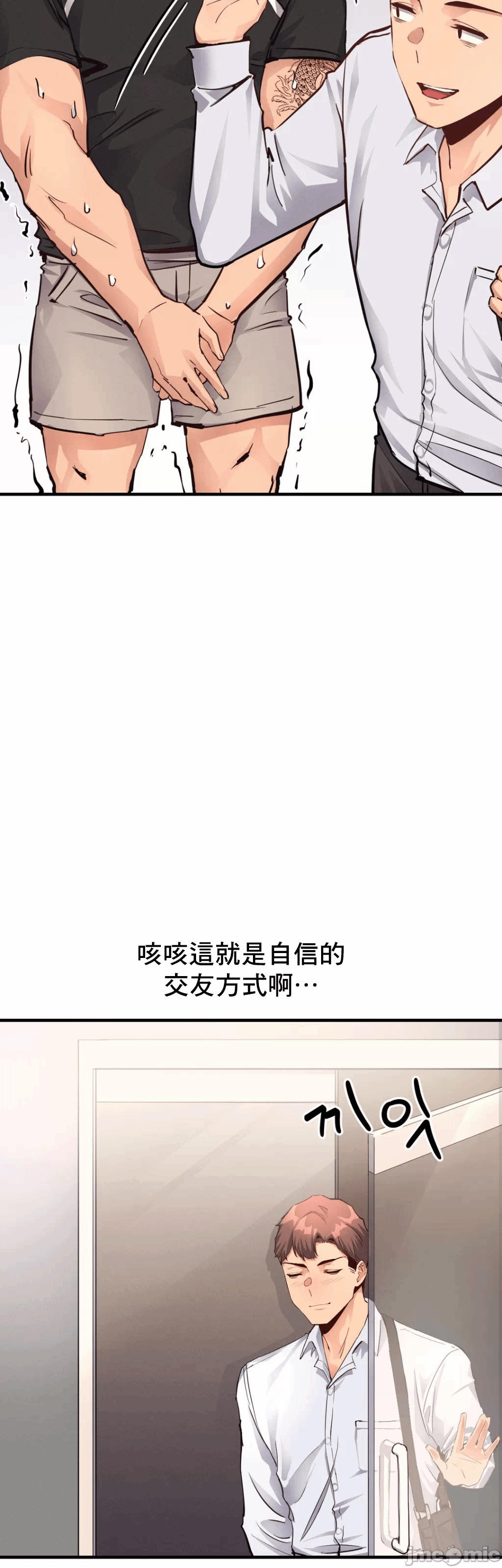 第19话 第 41 页