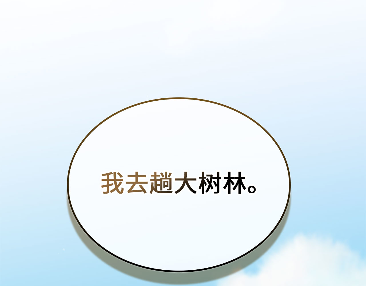 第184话 操控时间 第 126 页